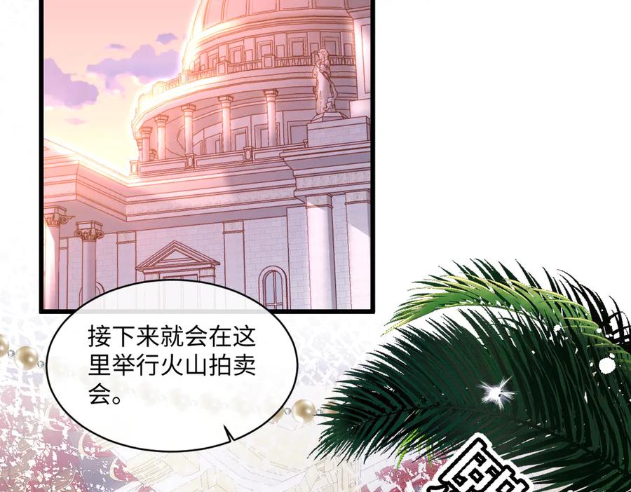 《虐文女主觉醒后》22 离我的妻子远一点 第24页