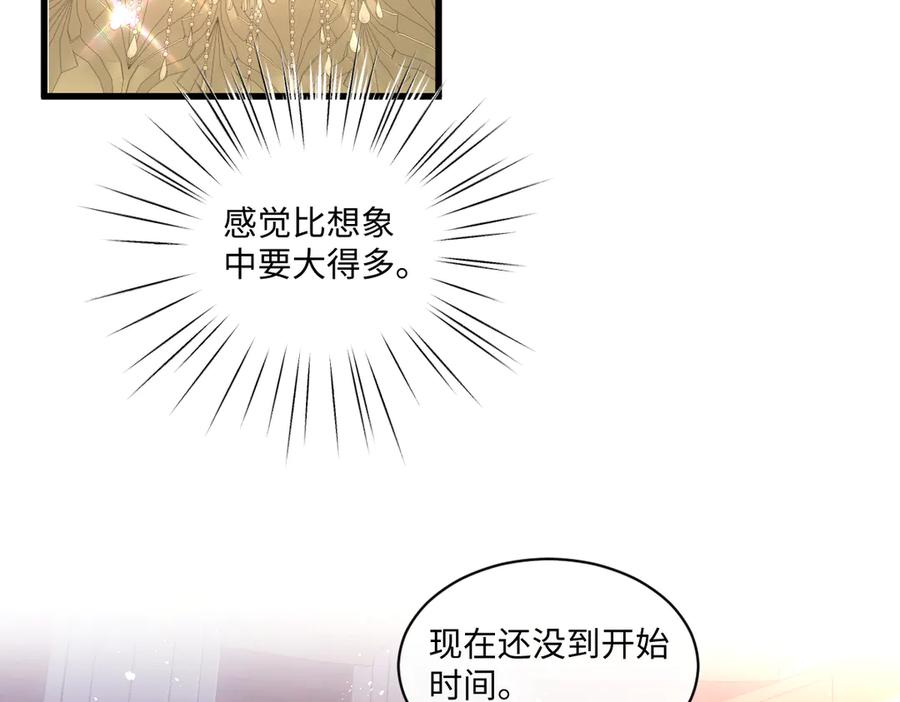 《虐文女主觉醒后》22 离我的妻子远一点 第31页