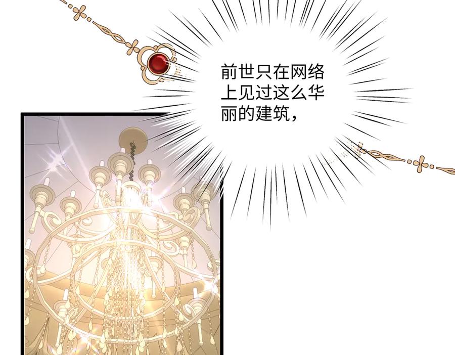 《虐文女主觉醒后》22 离我的妻子远一点 第30页