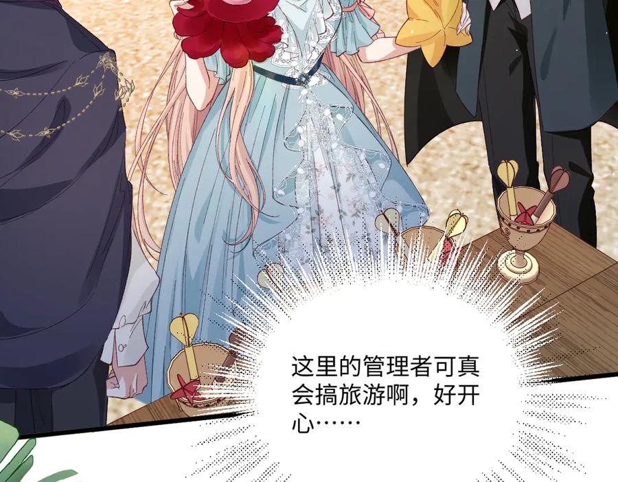 《虐文女主觉醒后》22 离我的妻子远一点 第19页