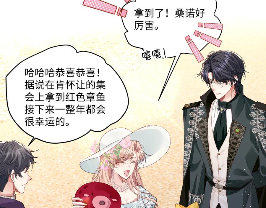《虐文女主觉醒后》22 离我的妻子远一点 第18页
