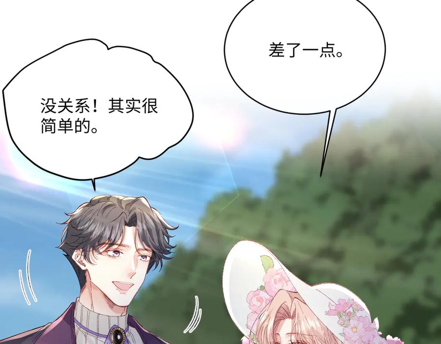 《虐文女主觉醒后》22 离我的妻子远一点 第8页