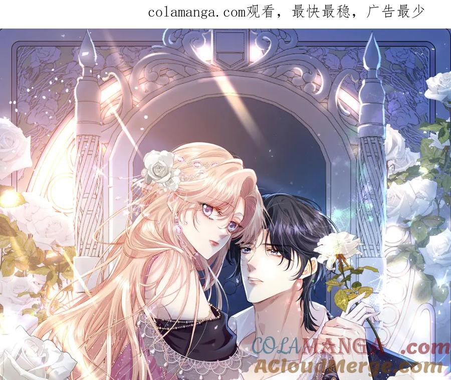 《虐文女主觉醒后》23 他竟然敢 第1页