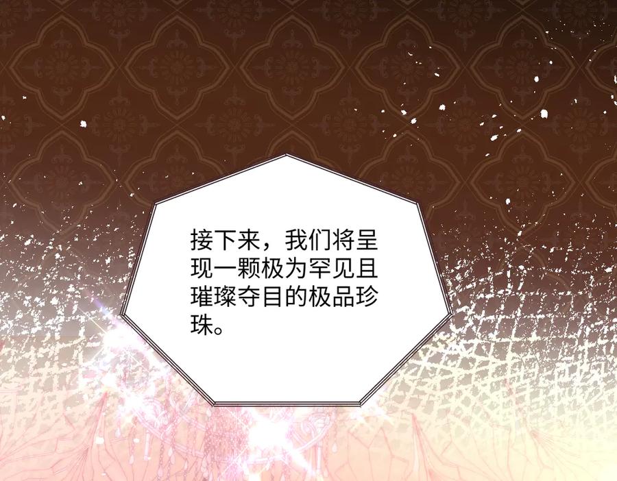《虐文女主觉醒后》23 他竟然敢 第6页