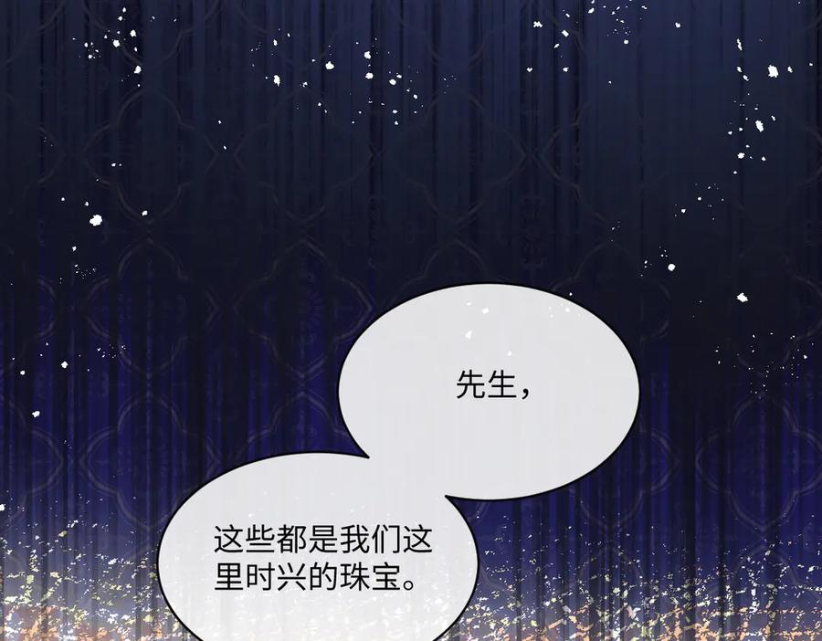 《虐文女主觉醒后》24 我不贪心的 第34页