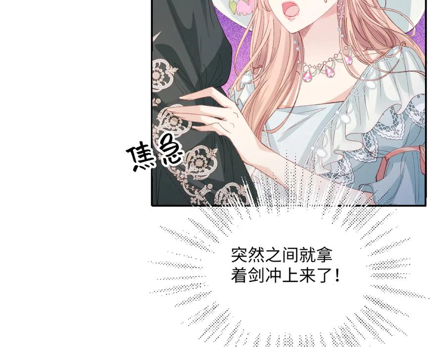 《虐文女主觉醒后》24 我不贪心的 第28页