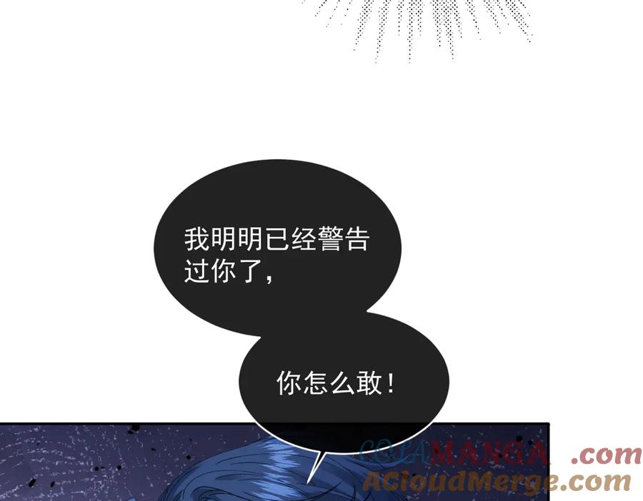 《虐文女主觉醒后》24 我不贪心的 第29页