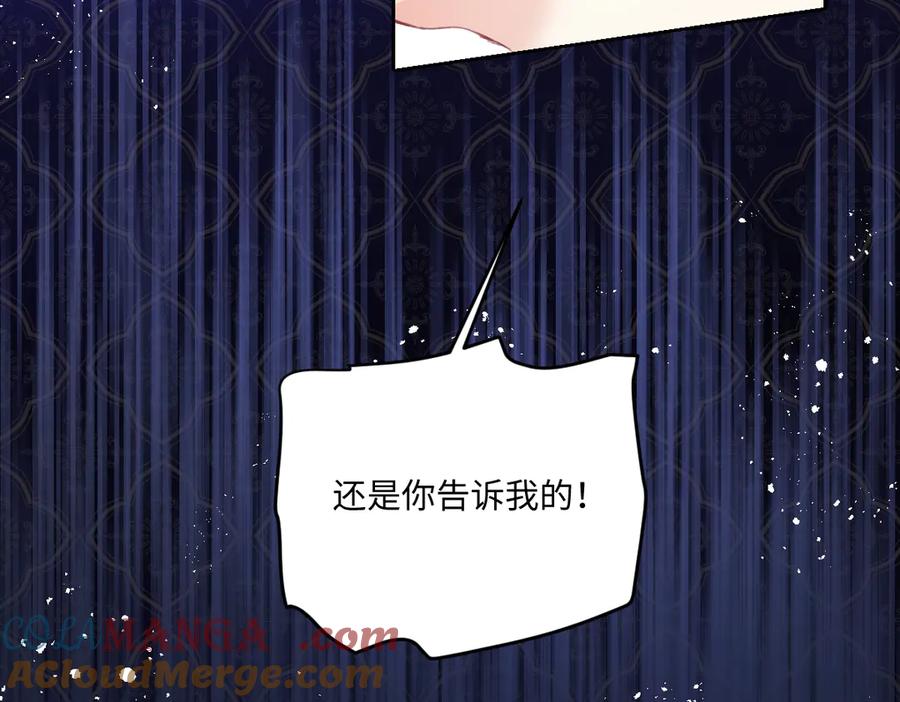 《虐文女主觉醒后》24 我不贪心的 第33页