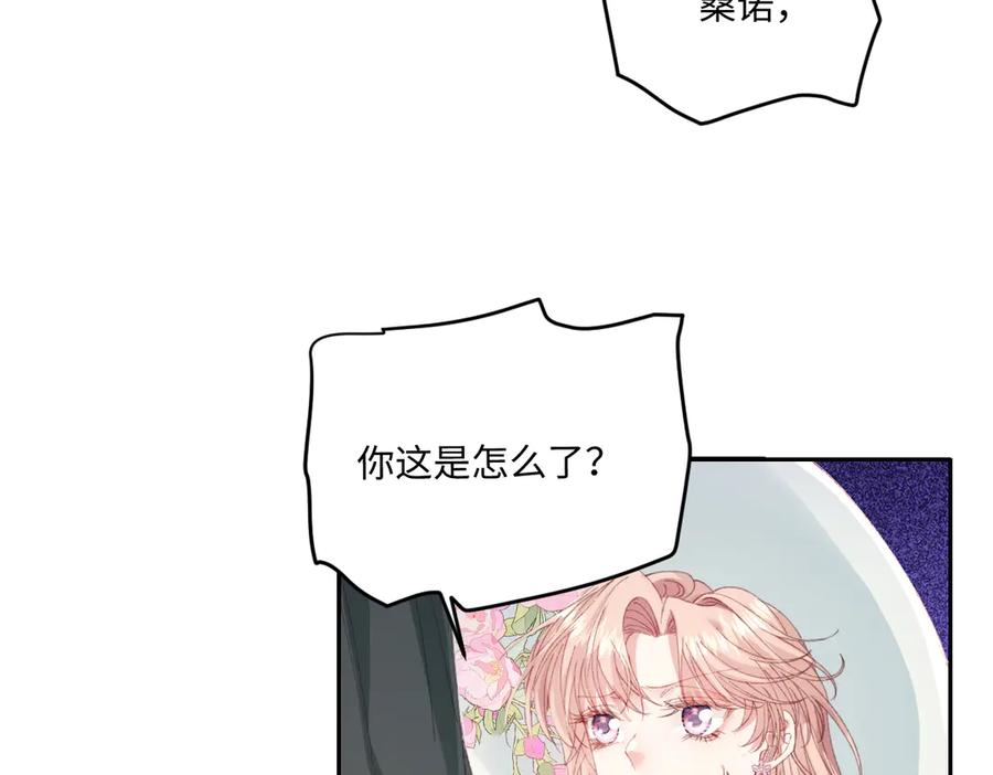 《虐文女主觉醒后》24 我不贪心的 第27页