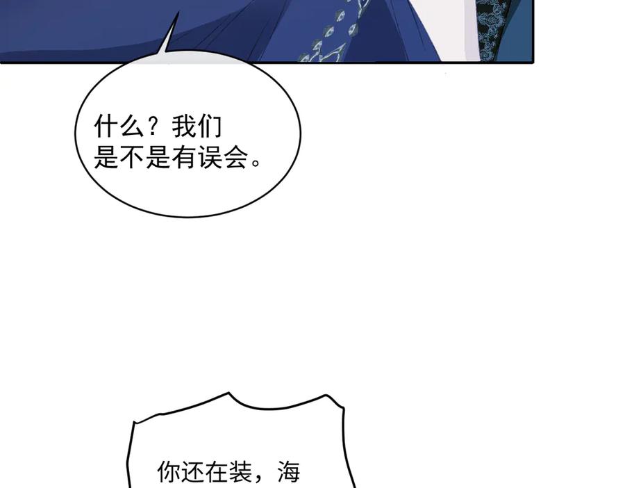 《虐文女主觉醒后》24 我不贪心的 第31页