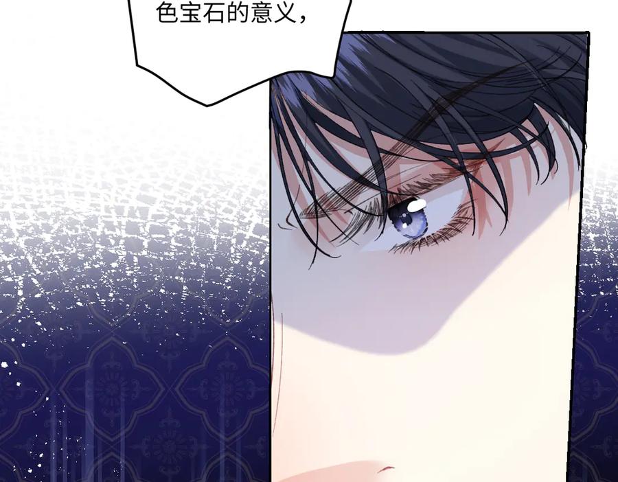 《虐文女主觉醒后》24 我不贪心的 第32页
