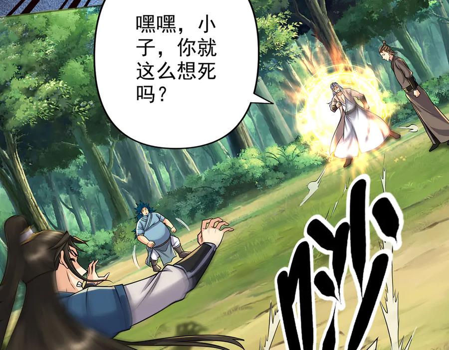 我可以无限顿悟 第269话 我没有底牌了 第8页