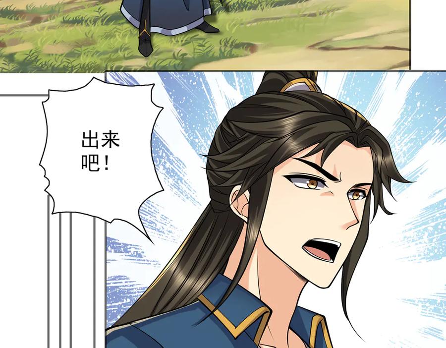 我可以无限顿悟 第269话 我没有底牌了 第15页