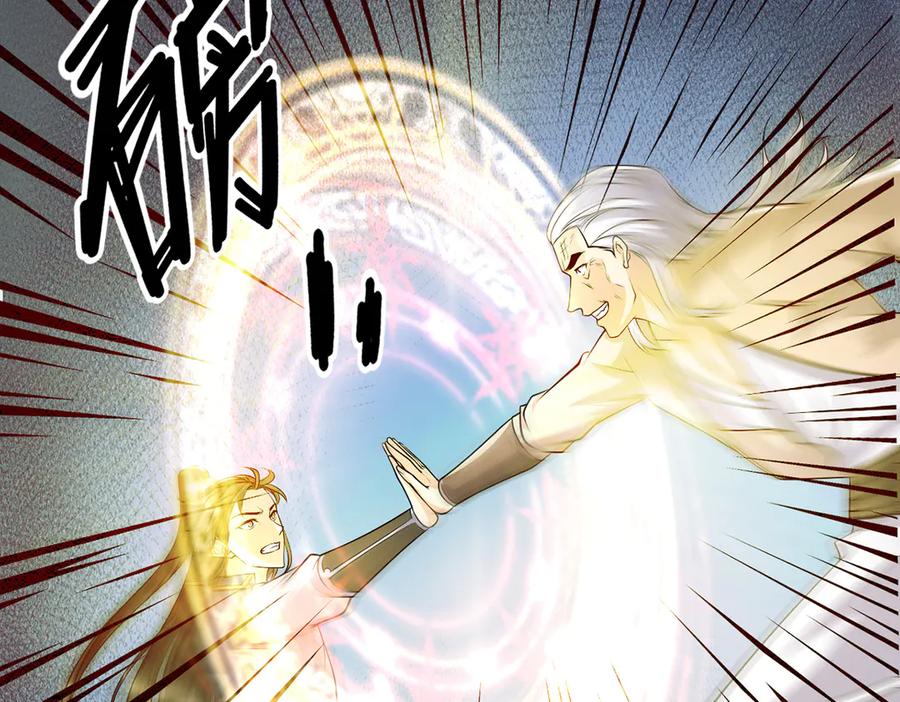 我可以无限顿悟 第269话 我没有底牌了 第6页