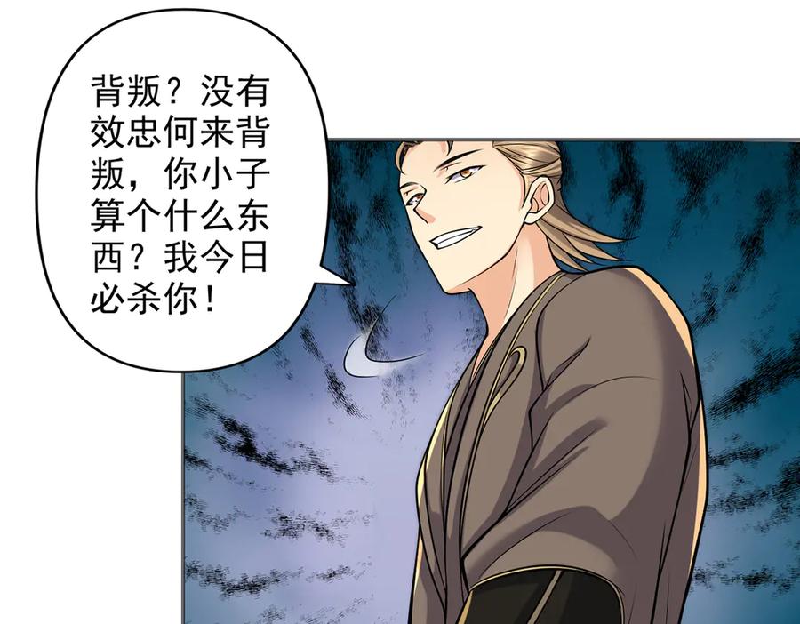 我可以无限顿悟 第269话 我没有底牌了 第11页