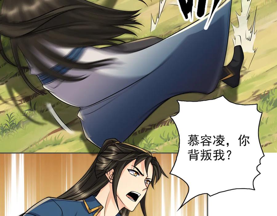 我可以无限顿悟 第269话 我没有底牌了 第9页