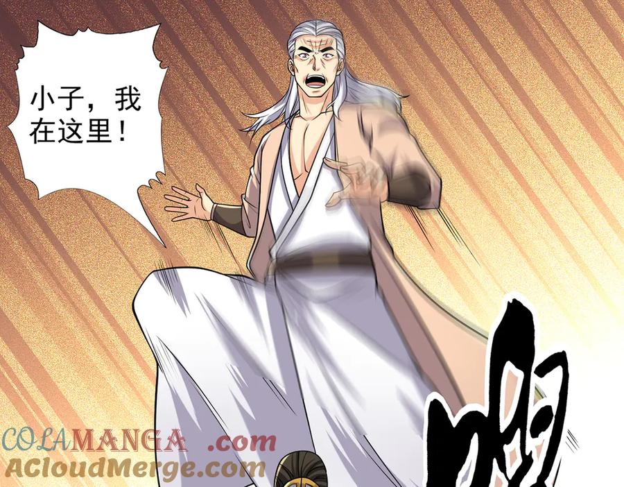 我可以无限顿悟 第269话 我没有底牌了 第4页