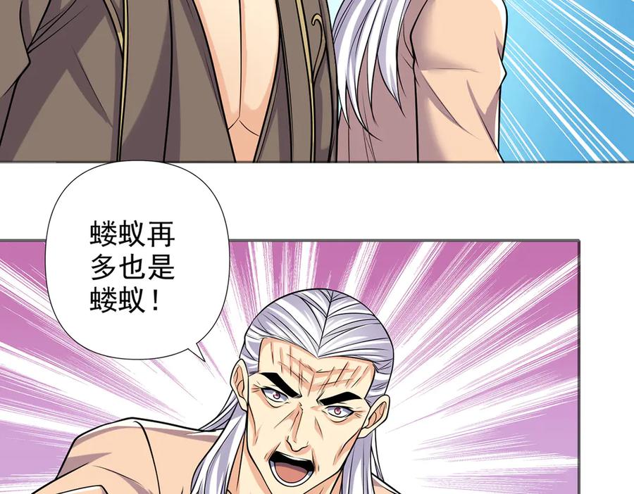我可以无限顿悟 第269话 我没有底牌了 第21页