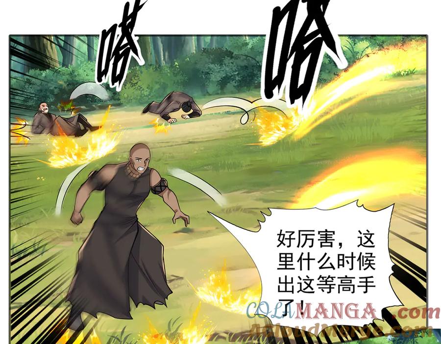 我可以无限顿悟 第269话 我没有底牌了 第25页