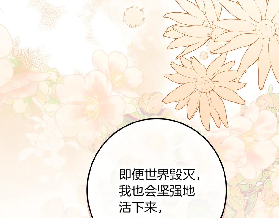 不幸的骑士，请和姐姐恋爱吧 - 第28话 最后相信一次 - 第102张图