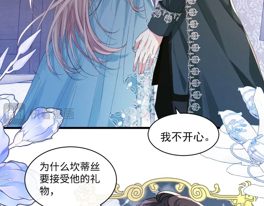 《虐文女主觉醒后》25 我要更加小心 第14页