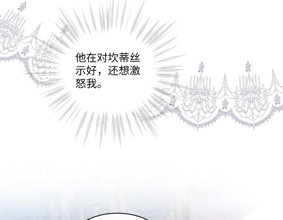 《虐文女主觉醒后》25 我要更加小心 第18页