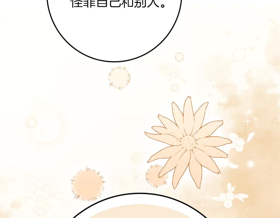 不幸的骑士，请和姐姐恋爱吧 - 第28话 最后相信一次 - 第100张图