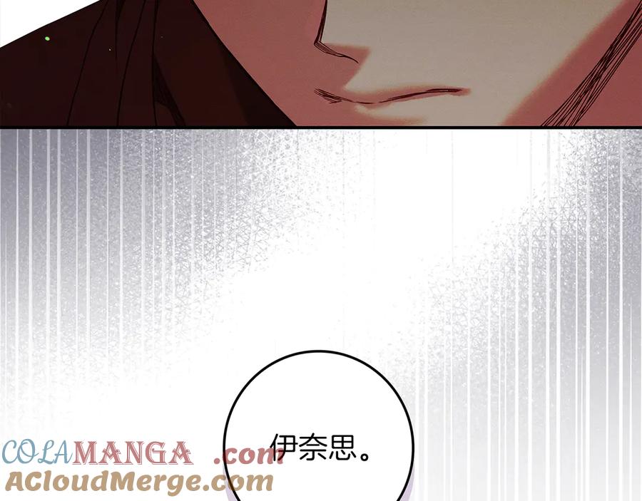 不幸的骑士，请和姐姐恋爱吧 - 第28话 最后相信一次 - 第81张图