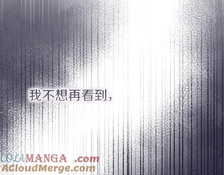 不幸的骑士，请和姐姐恋爱吧 - 第28话 最后相信一次 - 第73张图