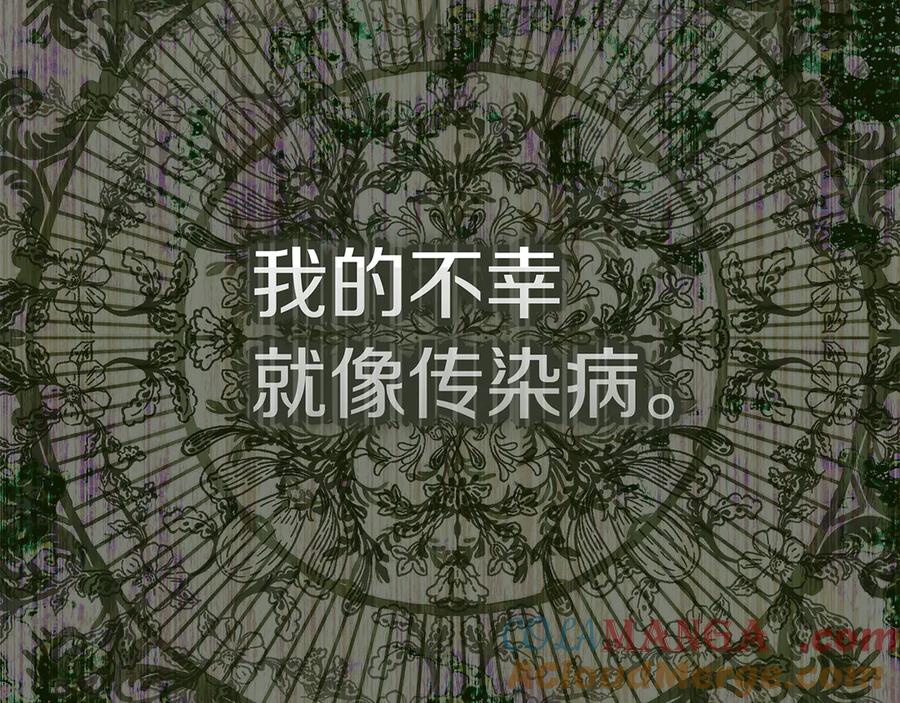 不幸的骑士，请和姐姐恋爱吧 - 第28话 最后相信一次 - 第89张图