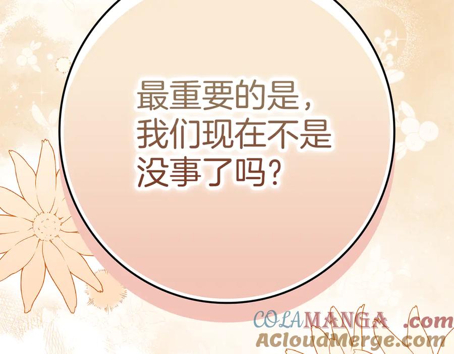 不幸的骑士，请和姐姐恋爱吧 - 第28话 最后相信一次 - 第101张图