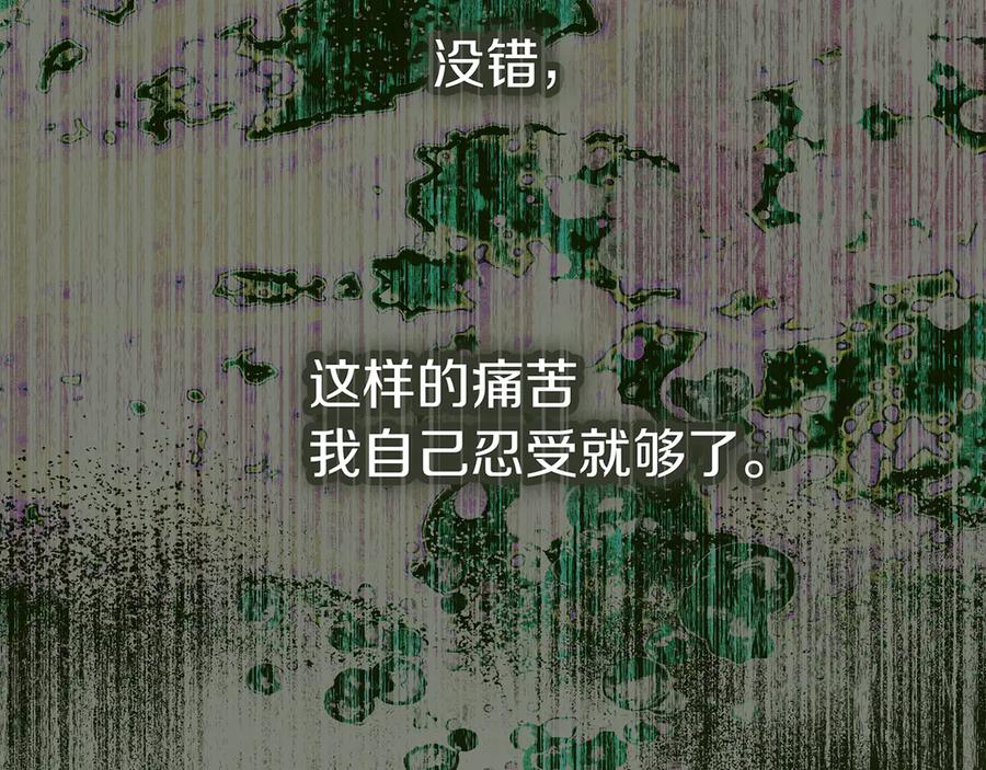 不幸的骑士，请和姐姐恋爱吧 - 第28话 最后相信一次 - 第92张图