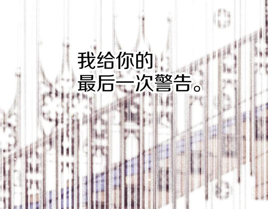 不幸的骑士，请和姐姐恋爱吧 - 第28话 最后相信一次 - 第83张图