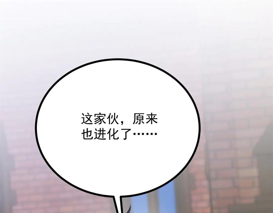 《公爵大人有隐疾》第27话 火焰图腾 第111页