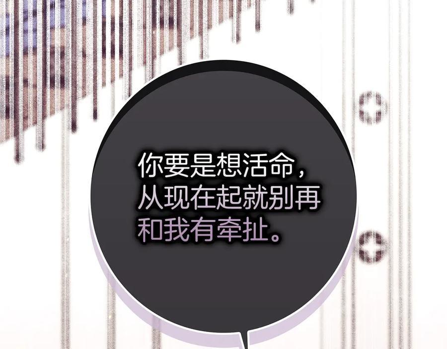 不幸的骑士，请和姐姐恋爱吧 - 第28话 最后相信一次 - 第84张图