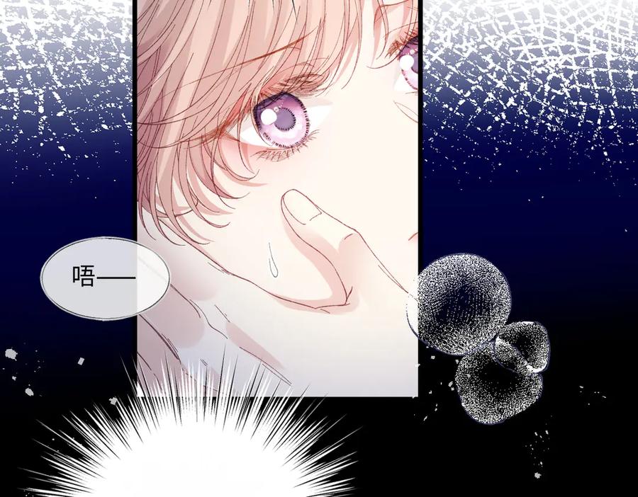 《虐文女主觉醒后》25 我要更加小心 第10页