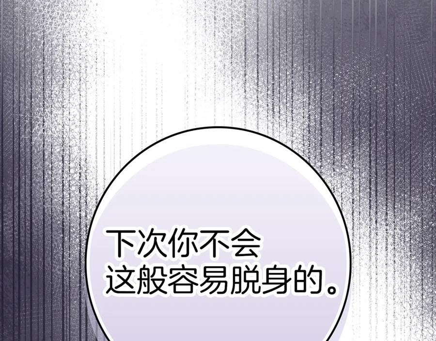 不幸的骑士，请和姐姐恋爱吧 - 第28话 最后相信一次 - 第79张图