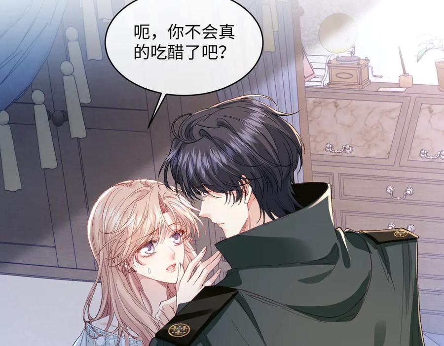 《虐文女主觉醒后》25 我要更加小心 第19页