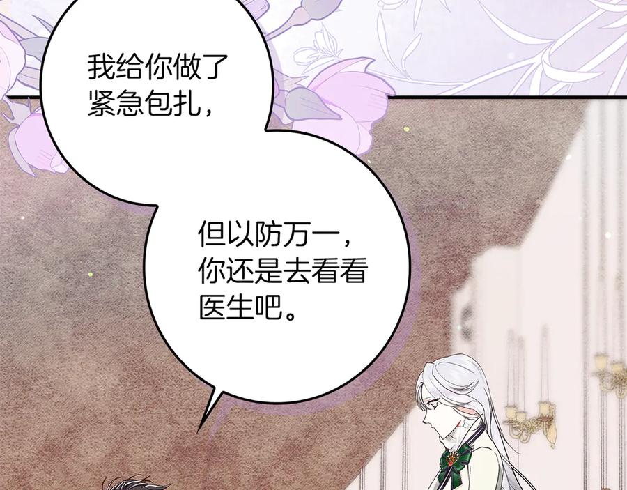 不幸的骑士，请和姐姐恋爱吧 - 第28话 最后相信一次 - 第68张图