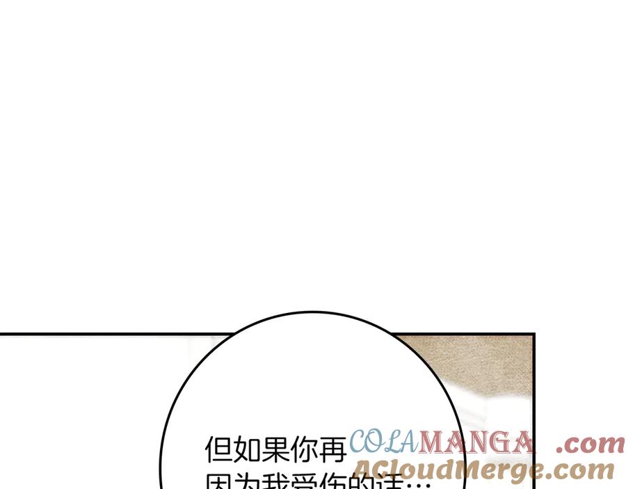 不幸的骑士，请和姐姐恋爱吧 - 第28话 最后相信一次 - 第97张图