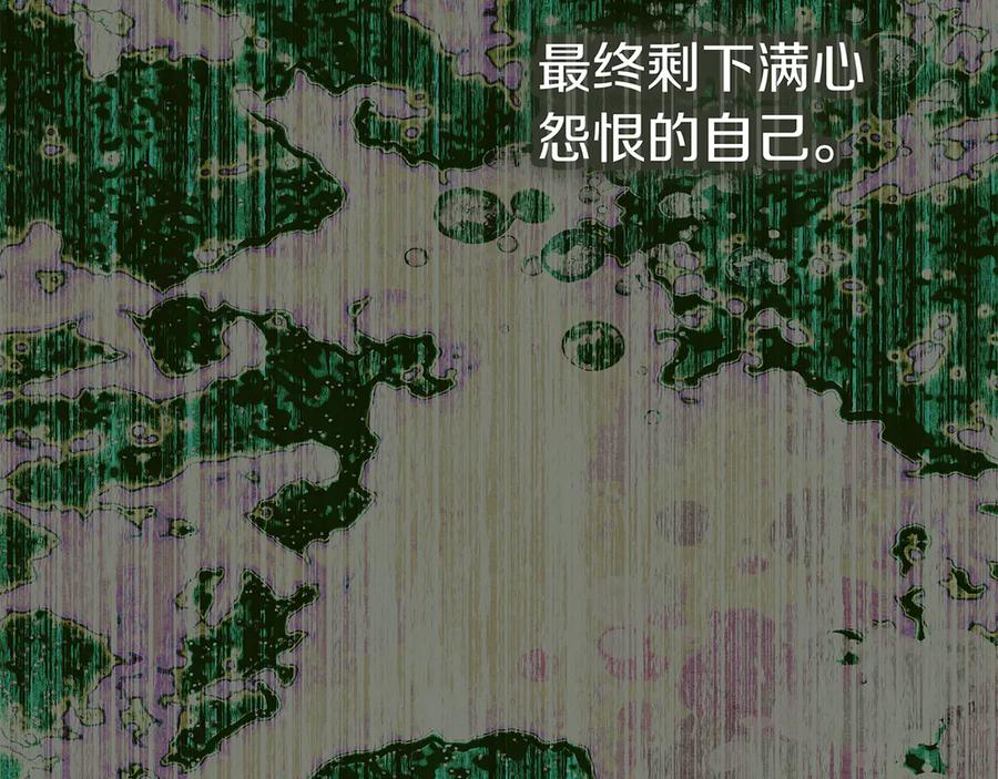 不幸的骑士，请和姐姐恋爱吧 - 第28话 最后相信一次 - 第91张图