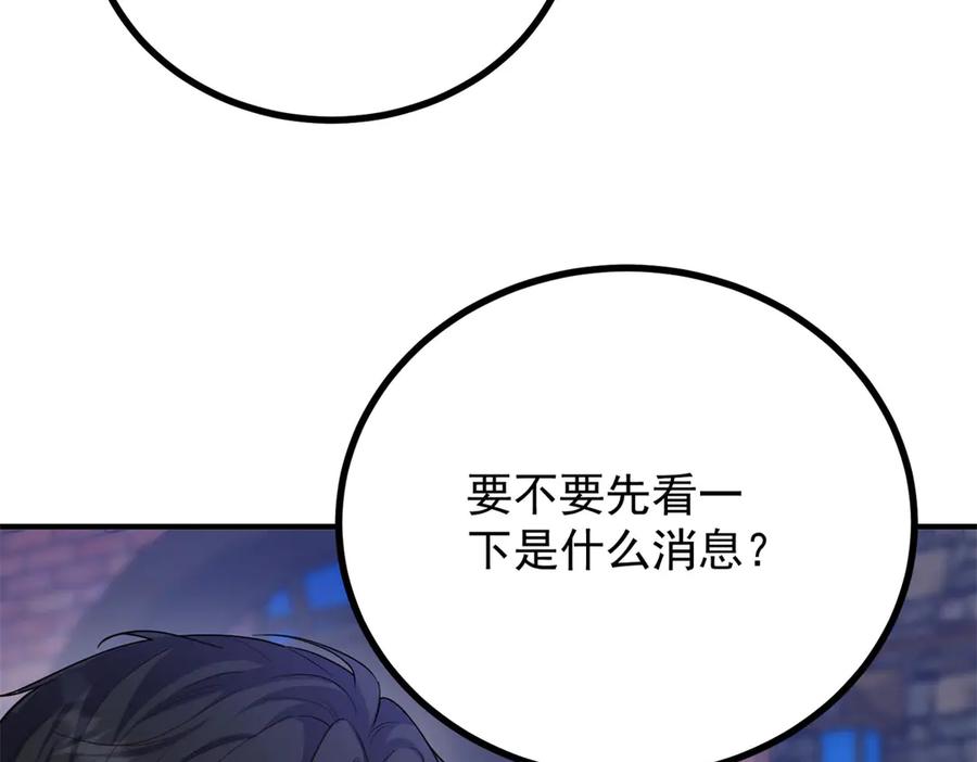 《公爵大人有隐疾》第27话 火焰图腾 第116页