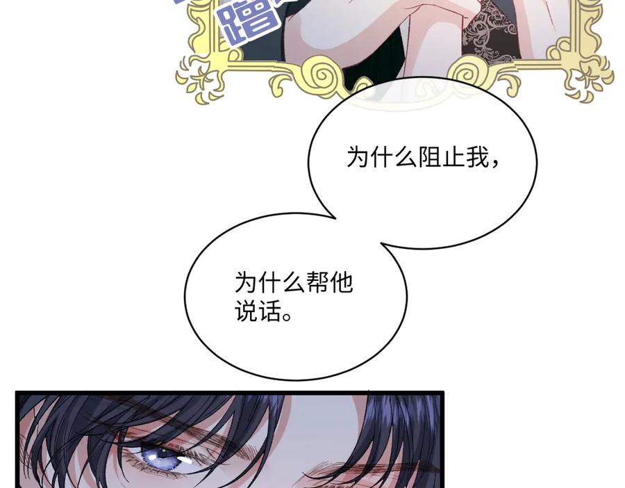 《虐文女主觉醒后》25 我要更加小心 第16页