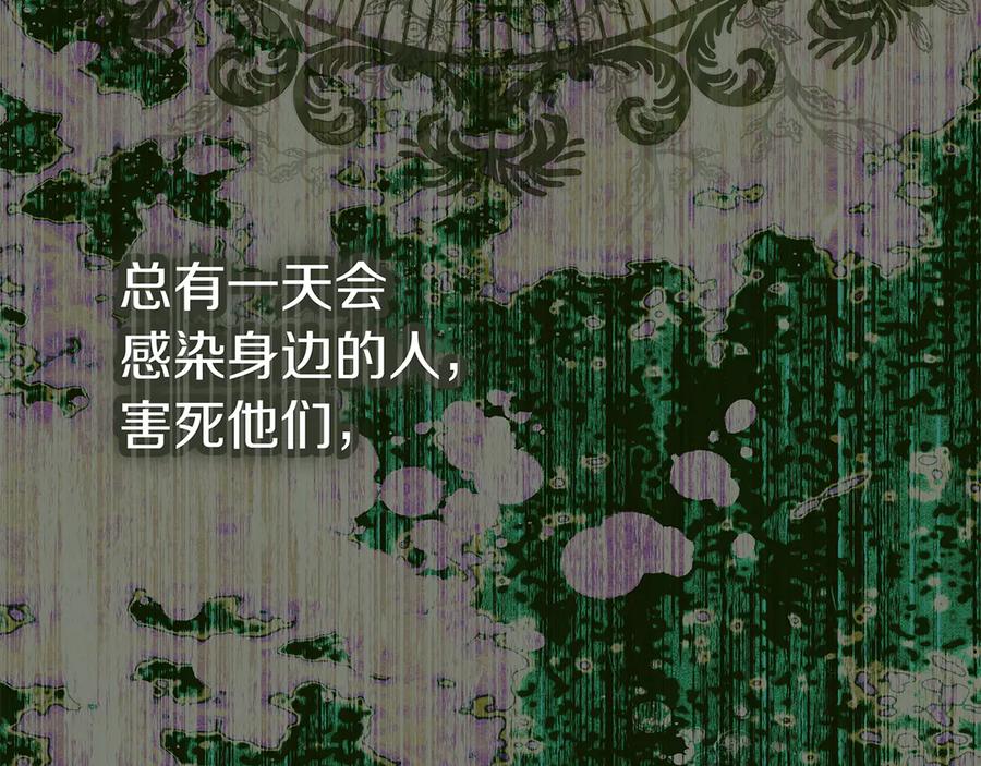 不幸的骑士，请和姐姐恋爱吧 - 第28话 最后相信一次 - 第90张图