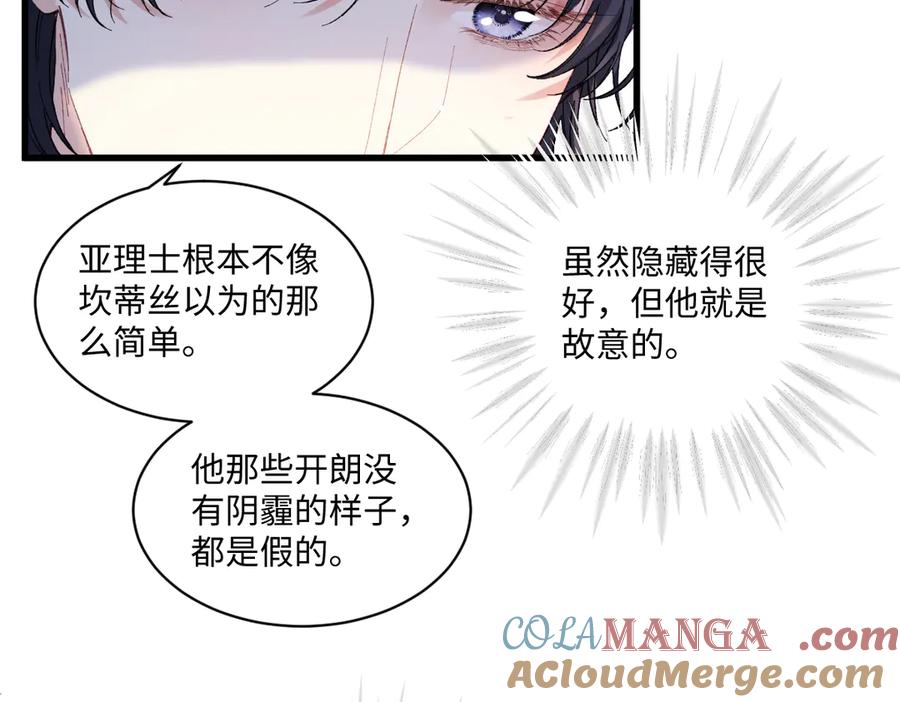 《虐文女主觉醒后》25 我要更加小心 第17页