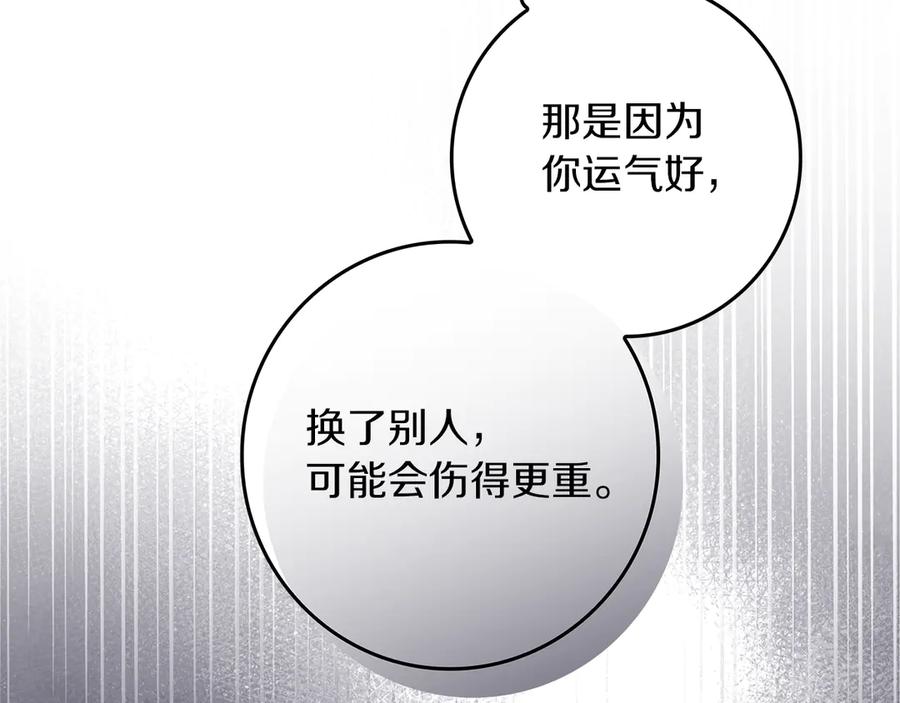 不幸的骑士，请和姐姐恋爱吧 - 第28话 最后相信一次 - 第72张图