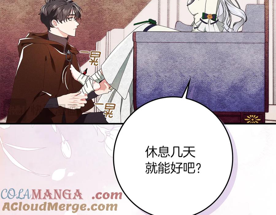 不幸的骑士，请和姐姐恋爱吧 - 第28话 最后相信一次 - 第69张图