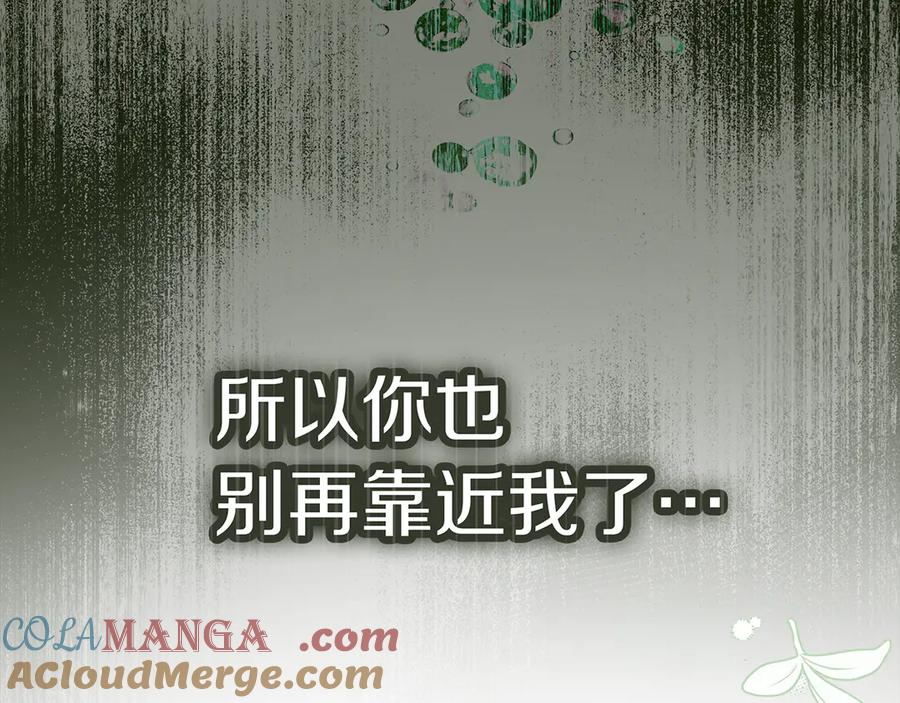 不幸的骑士，请和姐姐恋爱吧 - 第28话 最后相信一次 - 第93张图