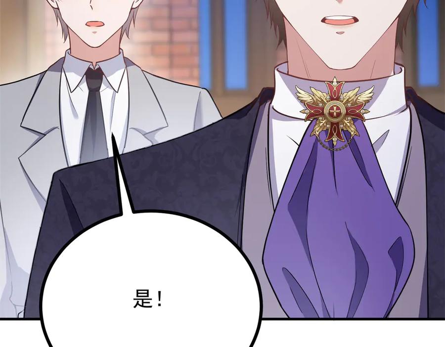 《公爵大人有隐疾》第27话 火焰图腾 第115页