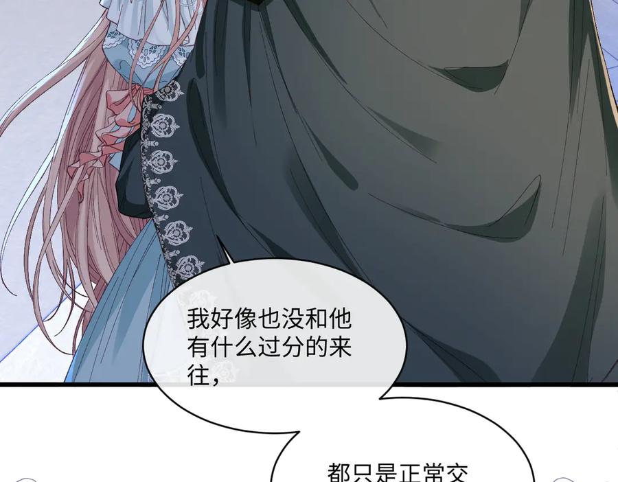 《虐文女主觉醒后》25 我要更加小心 第20页